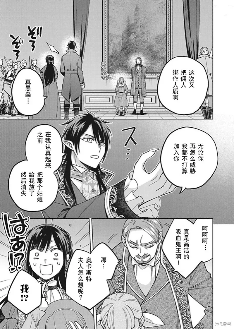 第30话 第9页