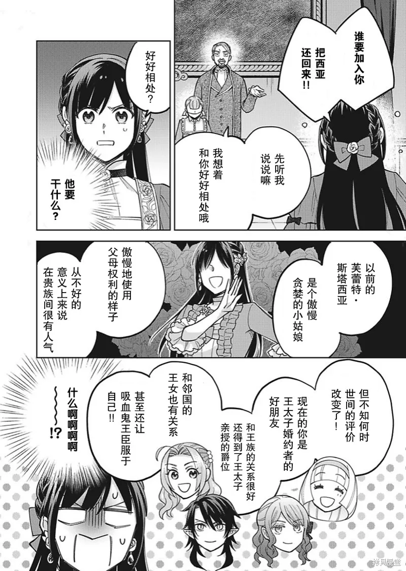 第30话 第10页
