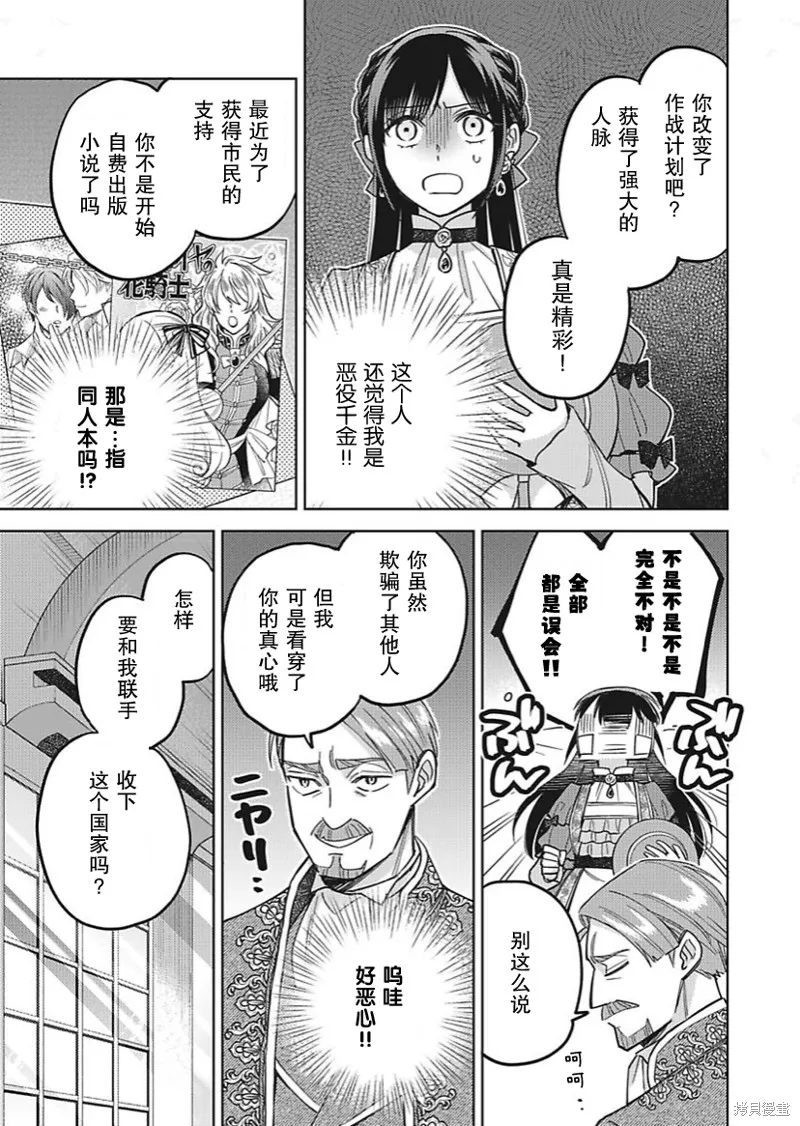 第30话 第11页