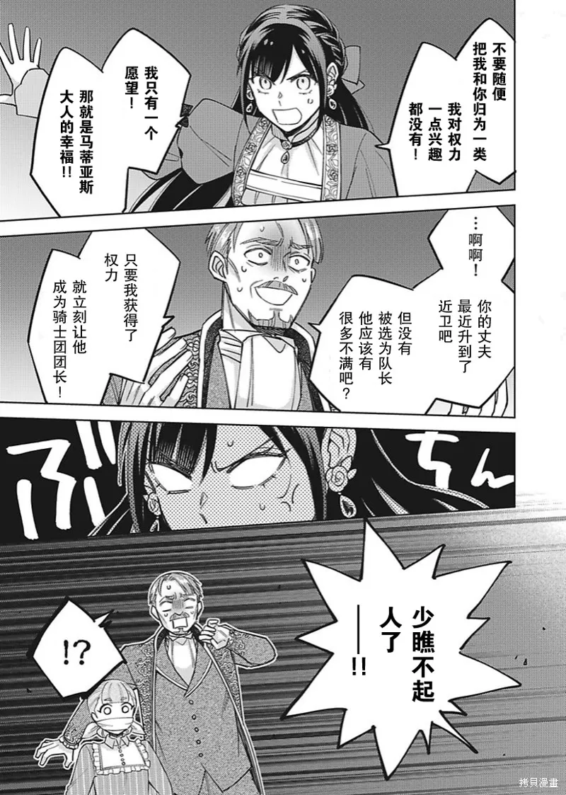 第30话 第13页