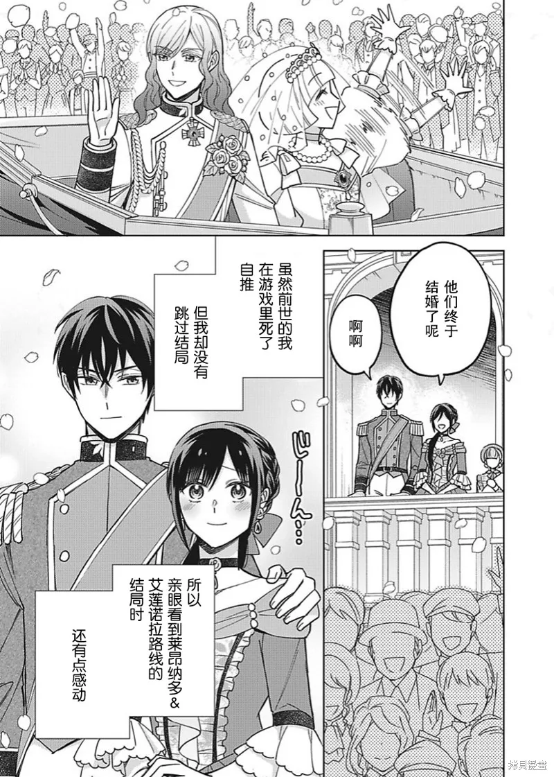 第30话 第27页