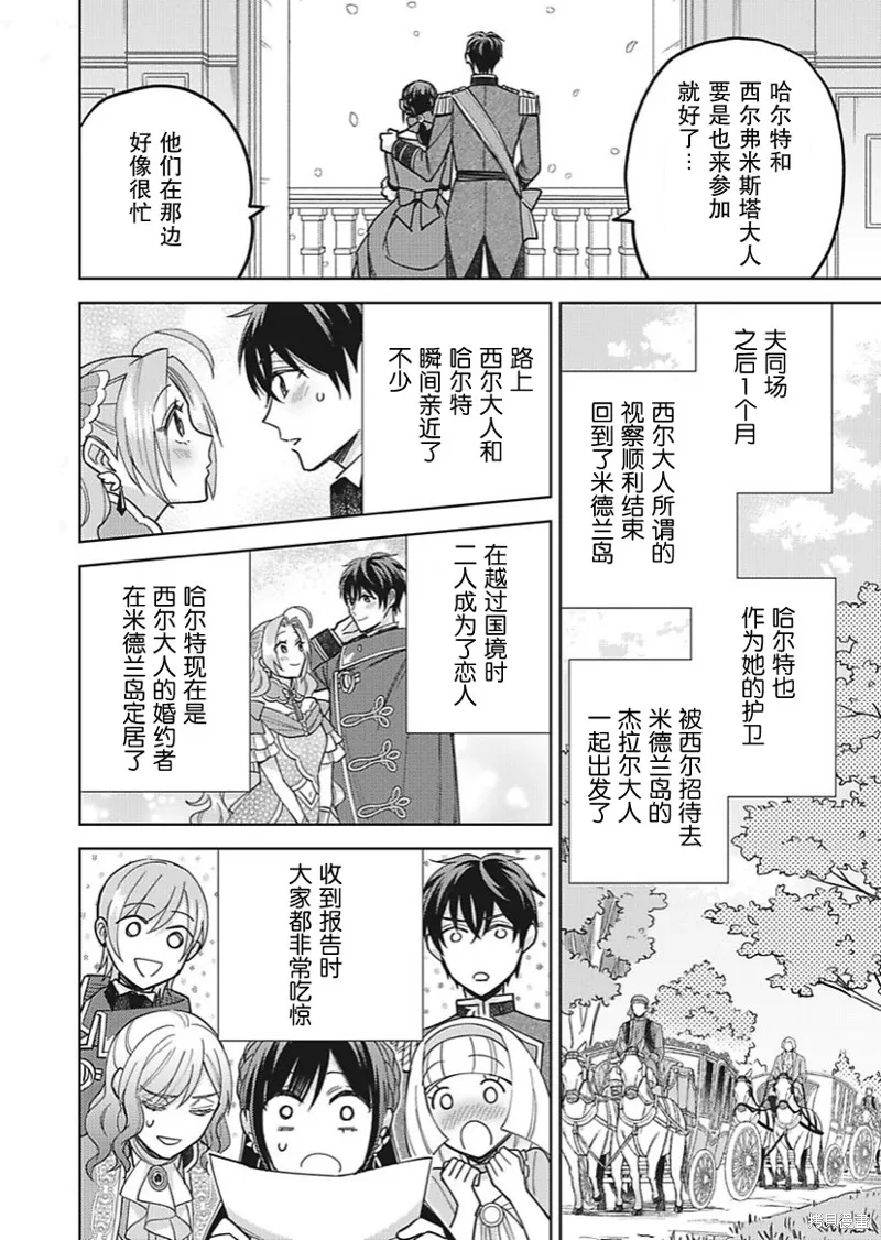 第30话 第28页