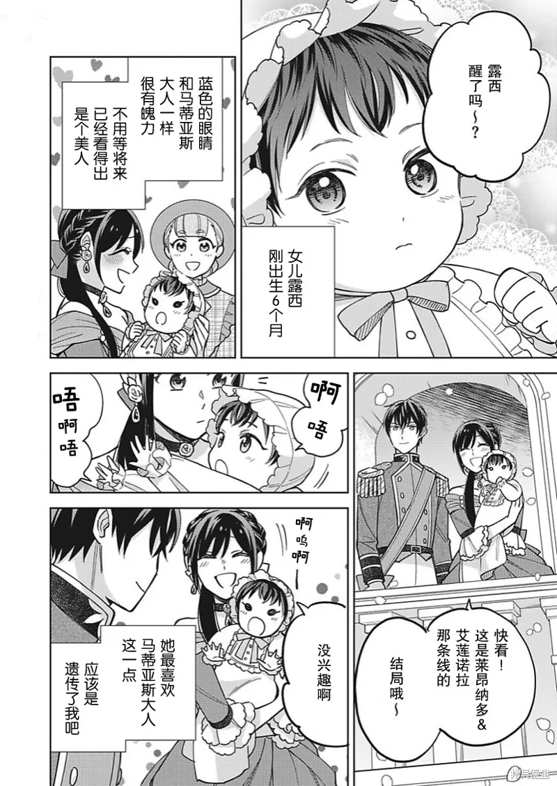 第30话 第30页