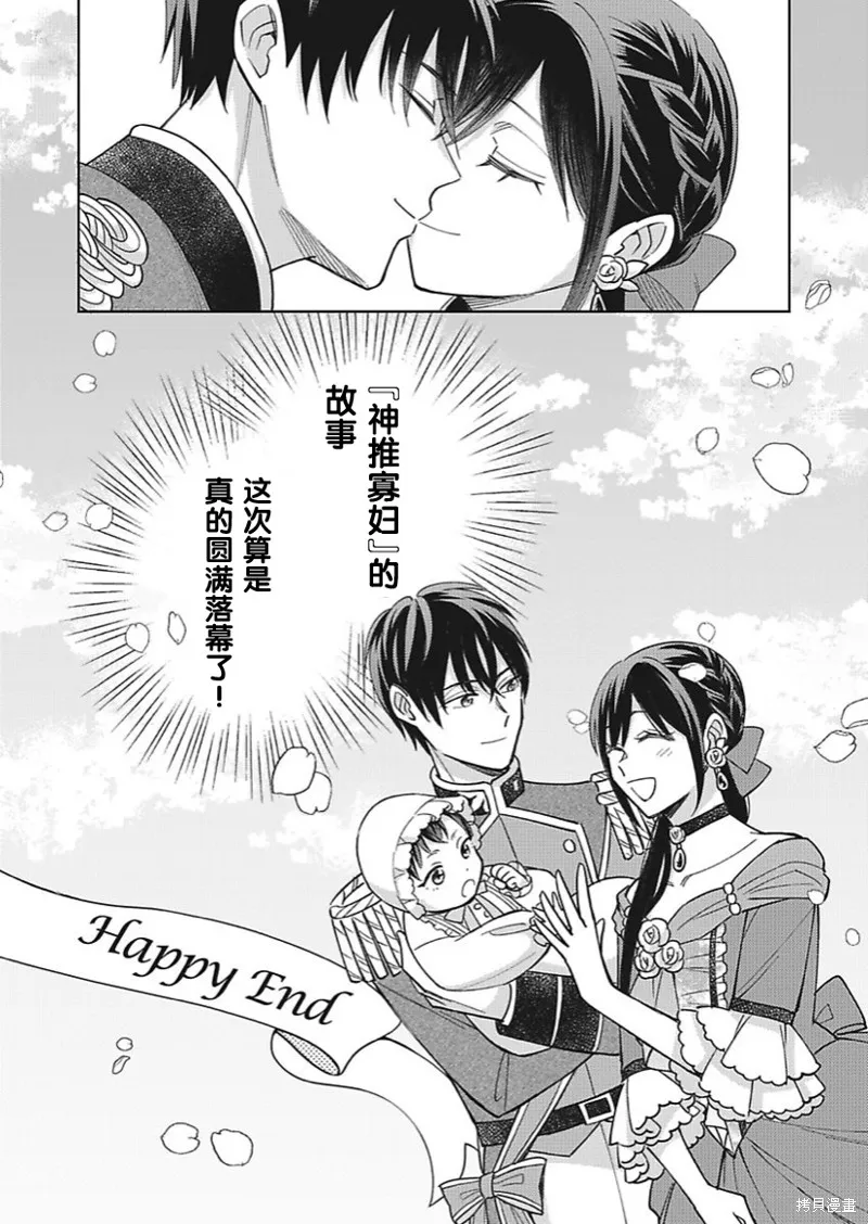 第30话 第34页