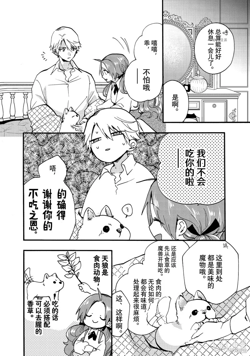 第25.3话 第1页