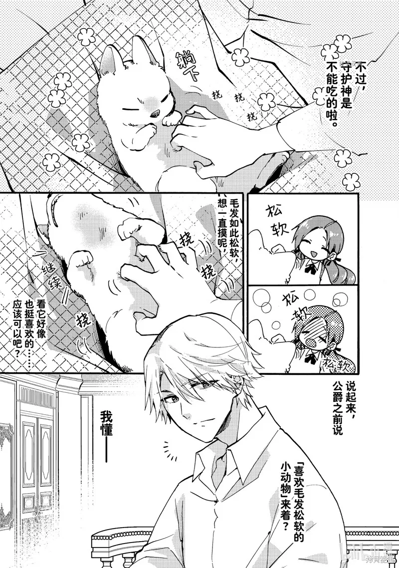 第25.3话 第2页