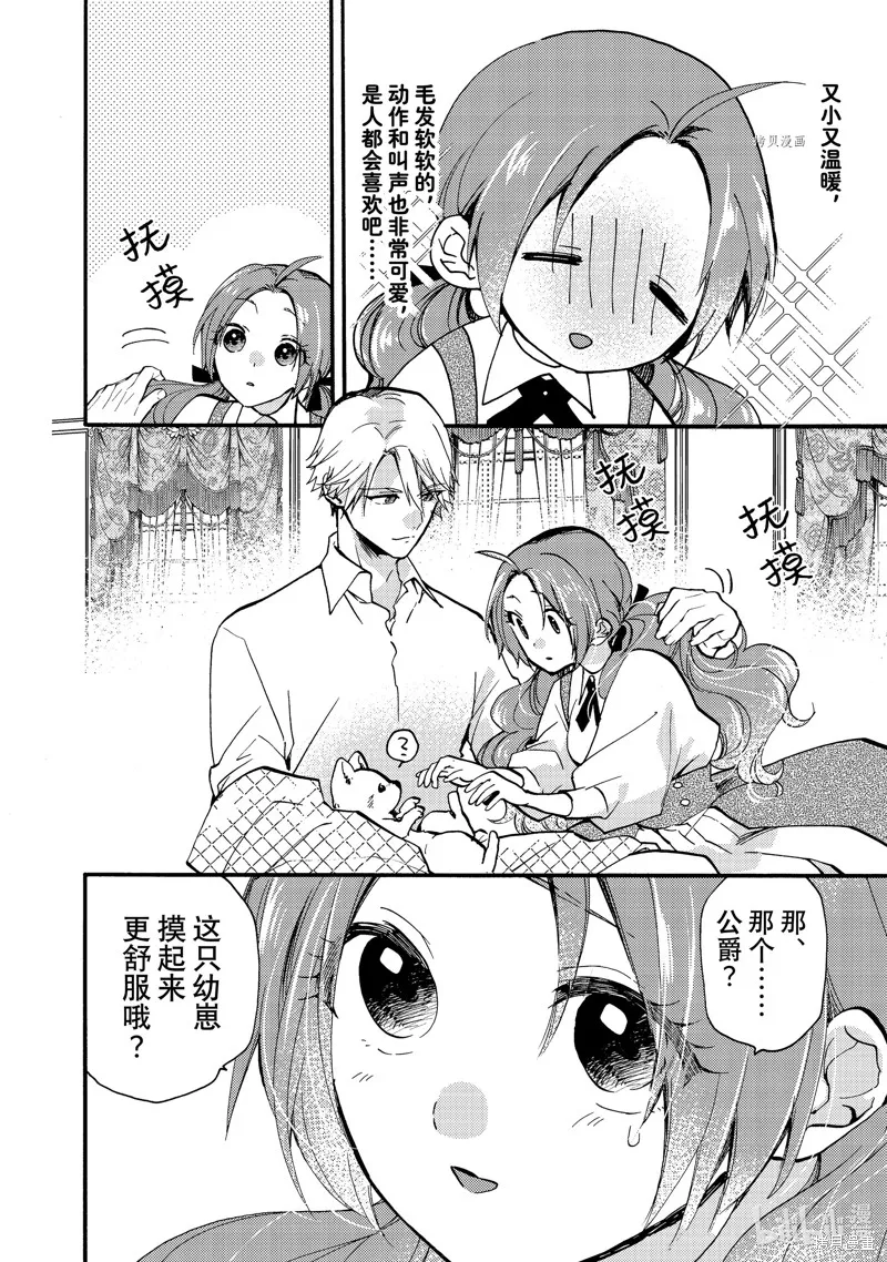 第25.3话 第3页