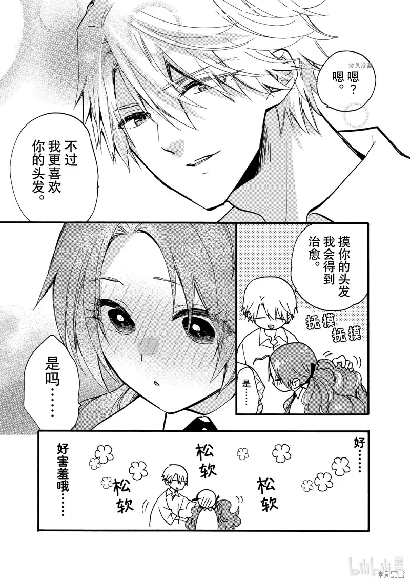 第25.3话 第4页
