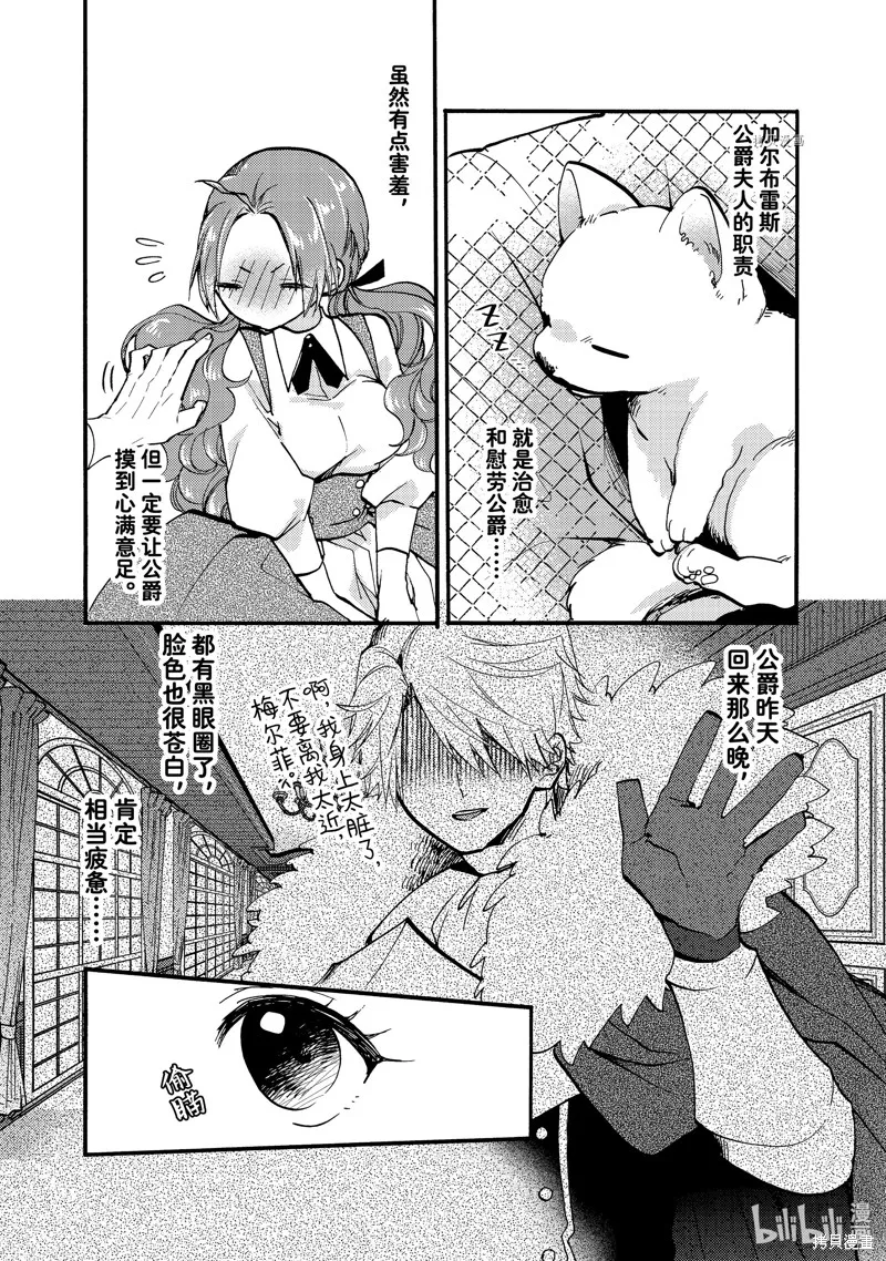 第25.3话 第5页