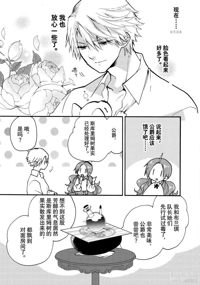第25.3话 第6页