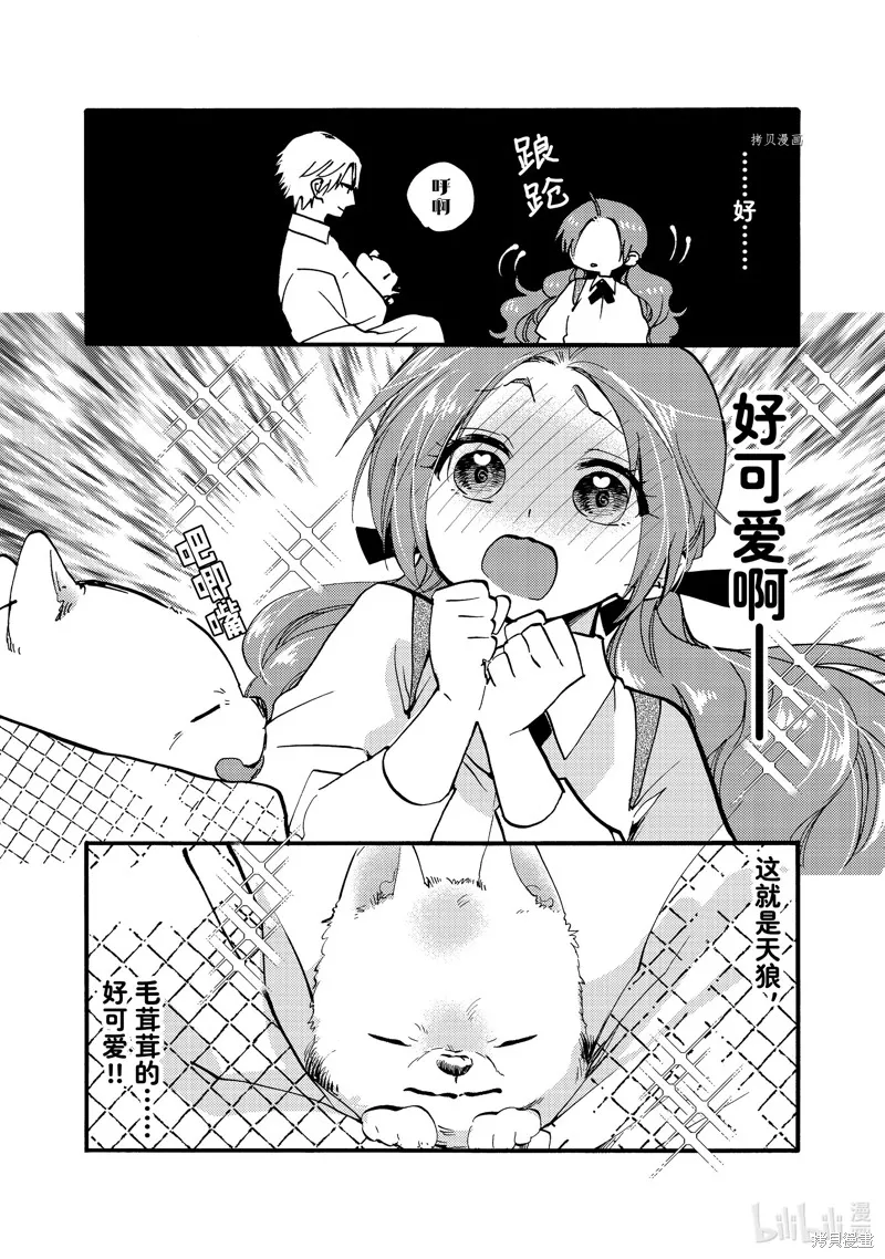 第25.2话 第1页