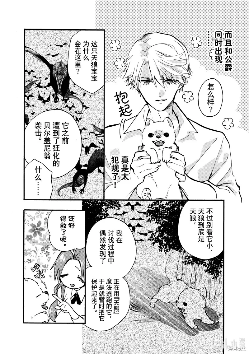 第25.2话 第2页