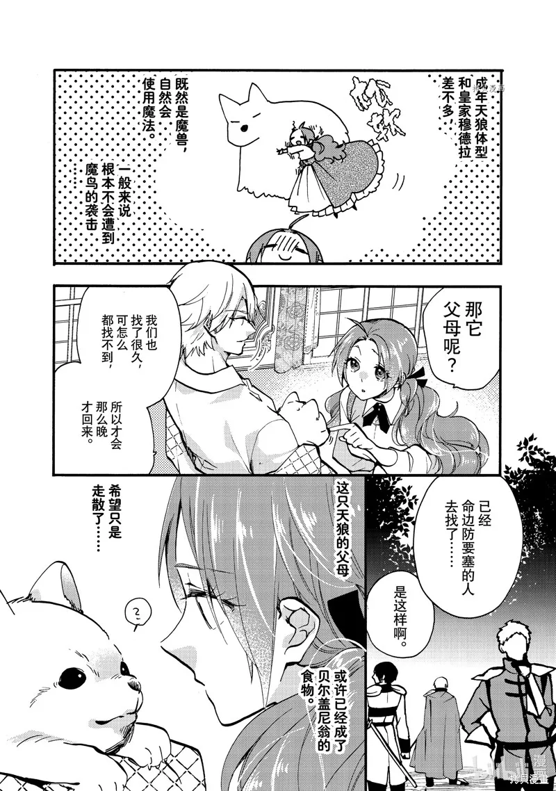 第25.2话 第3页
