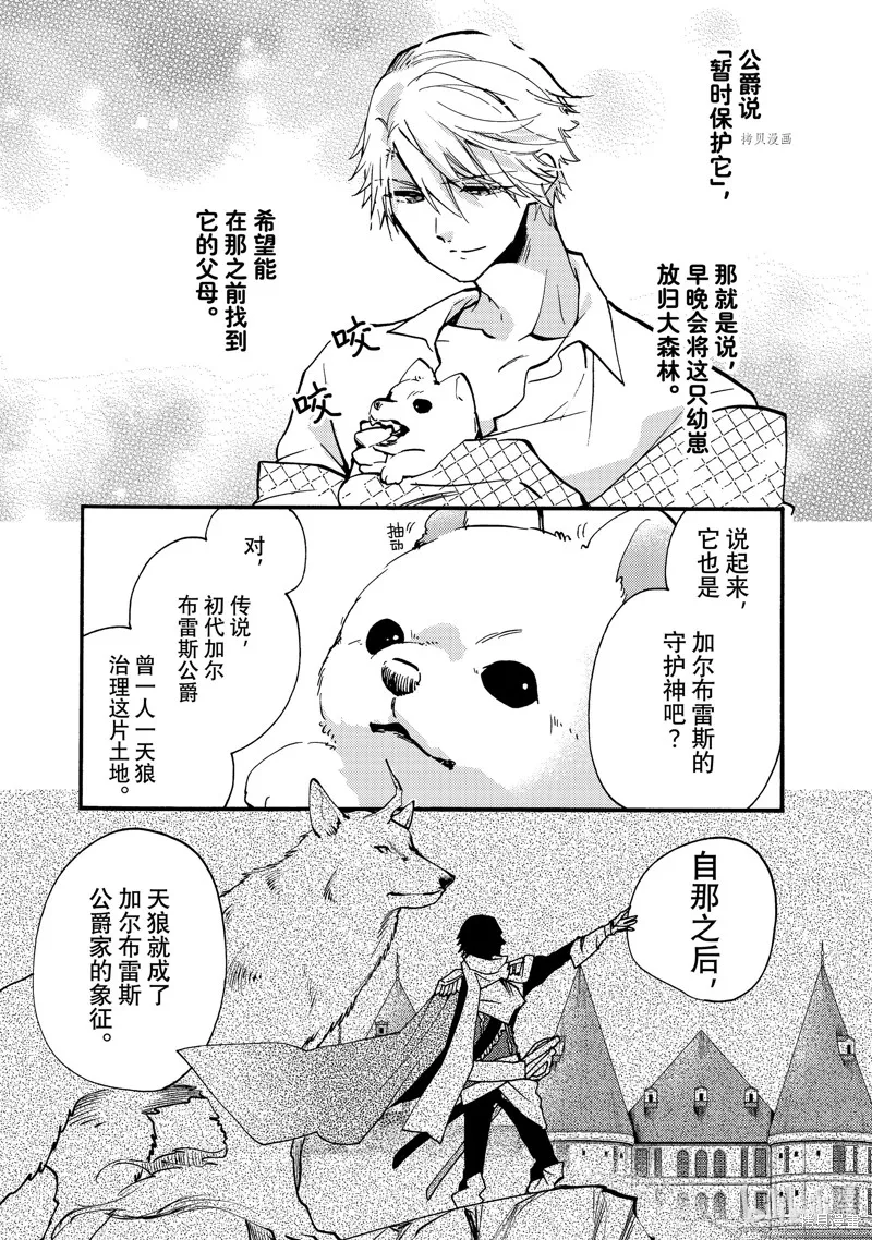 第25.2话 第4页