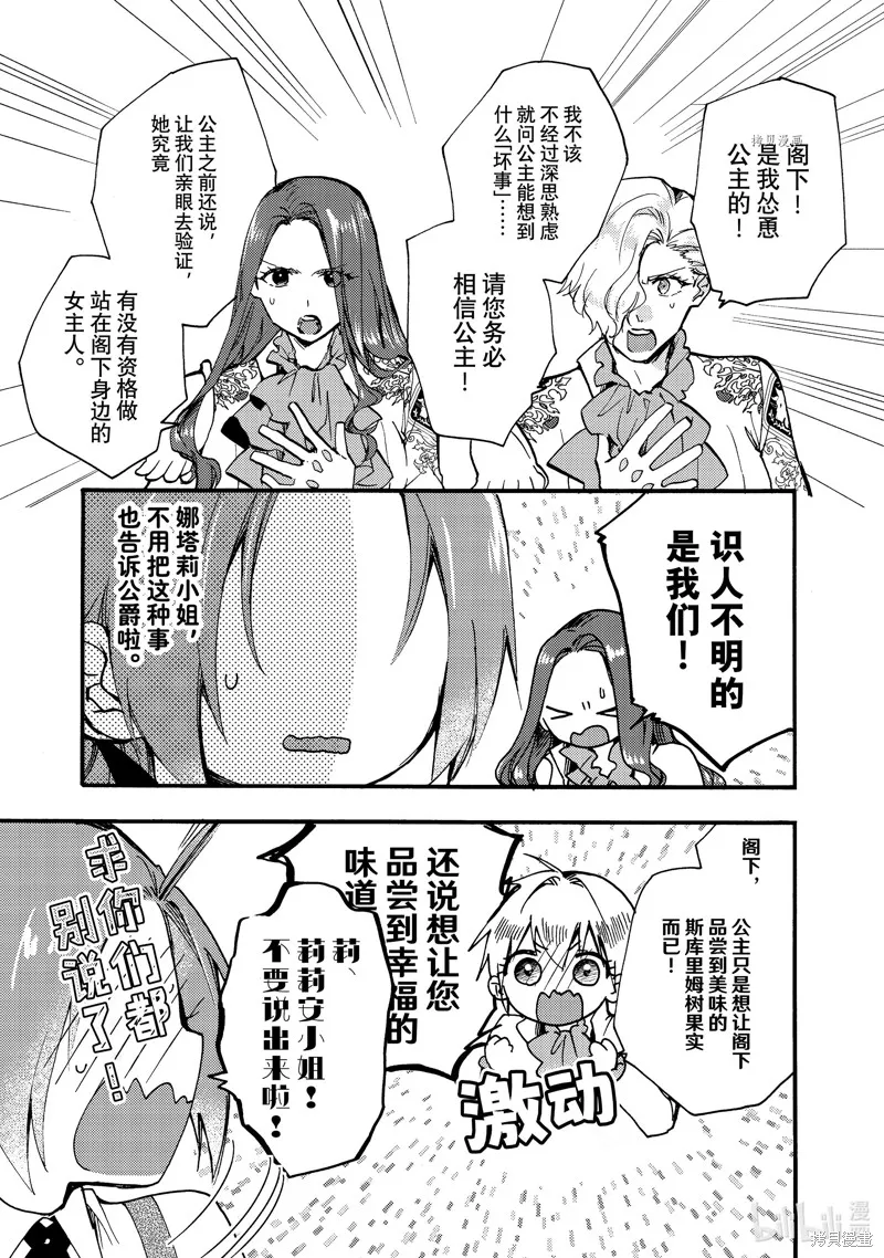 第25.1话 第3页