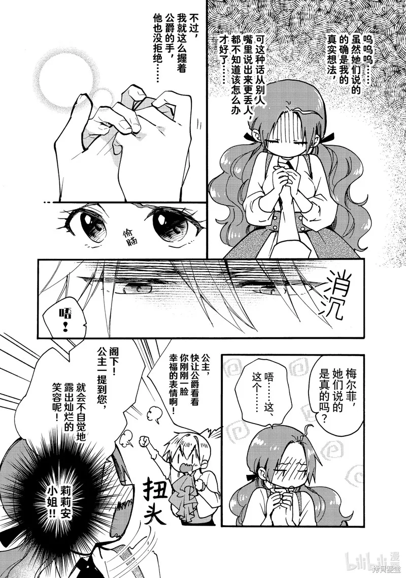 第25.1话 第4页