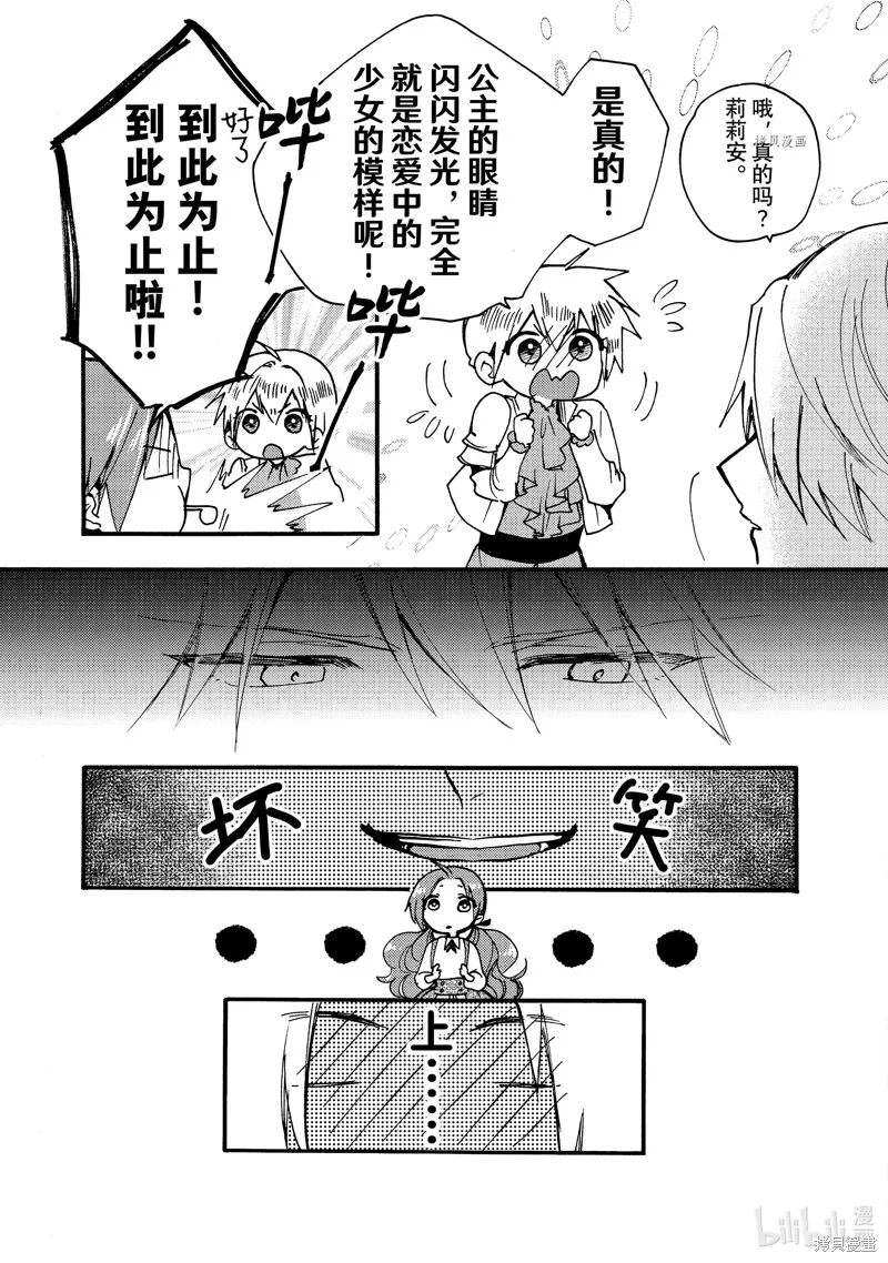 第25.1话 第5页