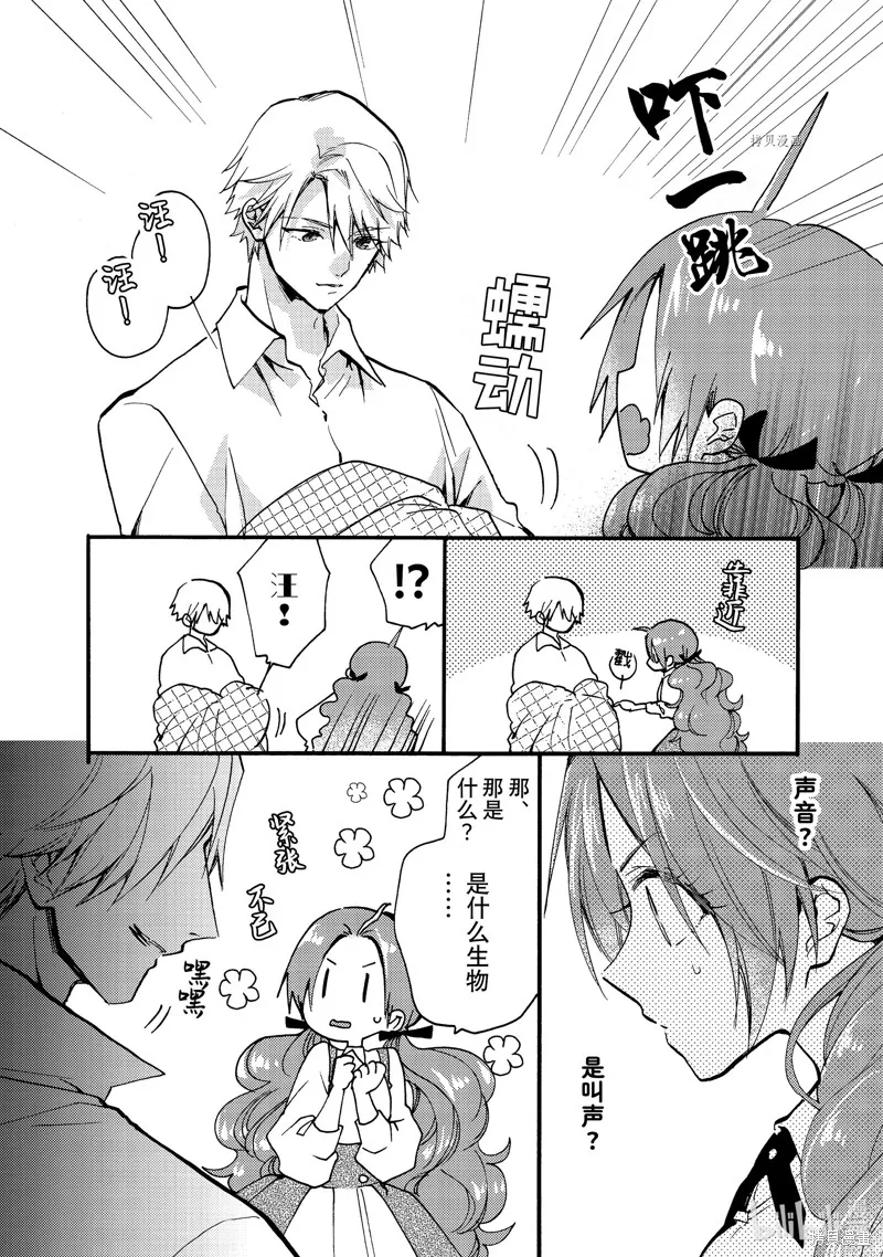 第25.1话 第10页