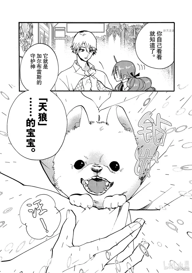第25.1话 第11页