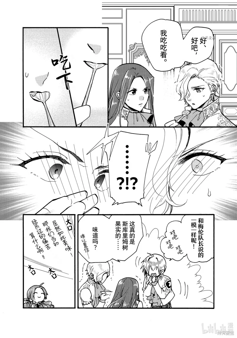第24.3话 第1页