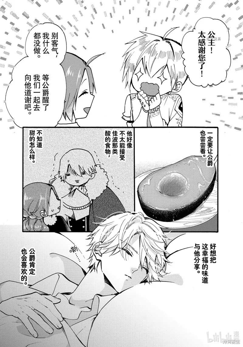 第24.3话 第2页