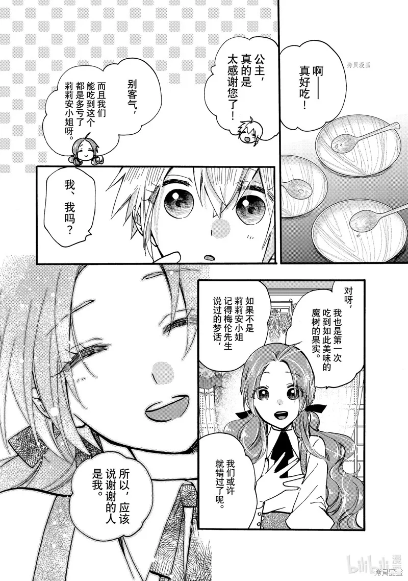 第24.3话 第3页