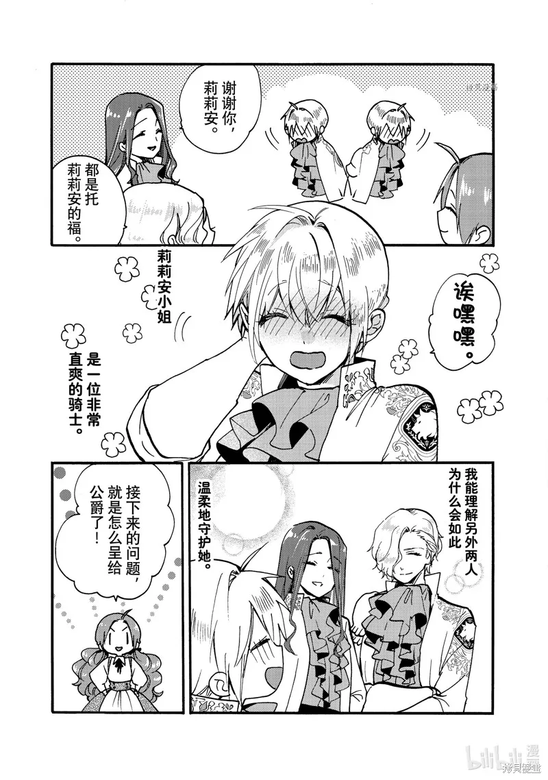 第24.3话 第4页