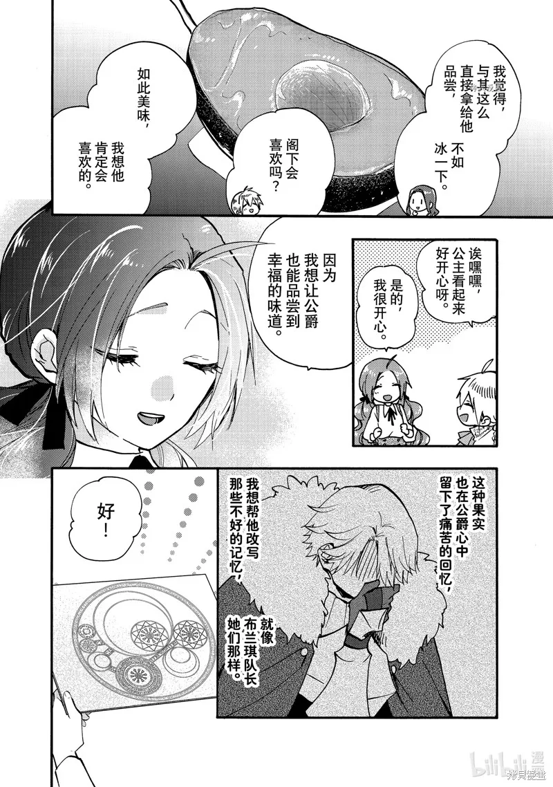 第24.3话 第5页