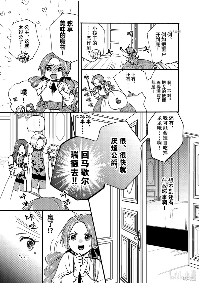 第24.3话 第8页