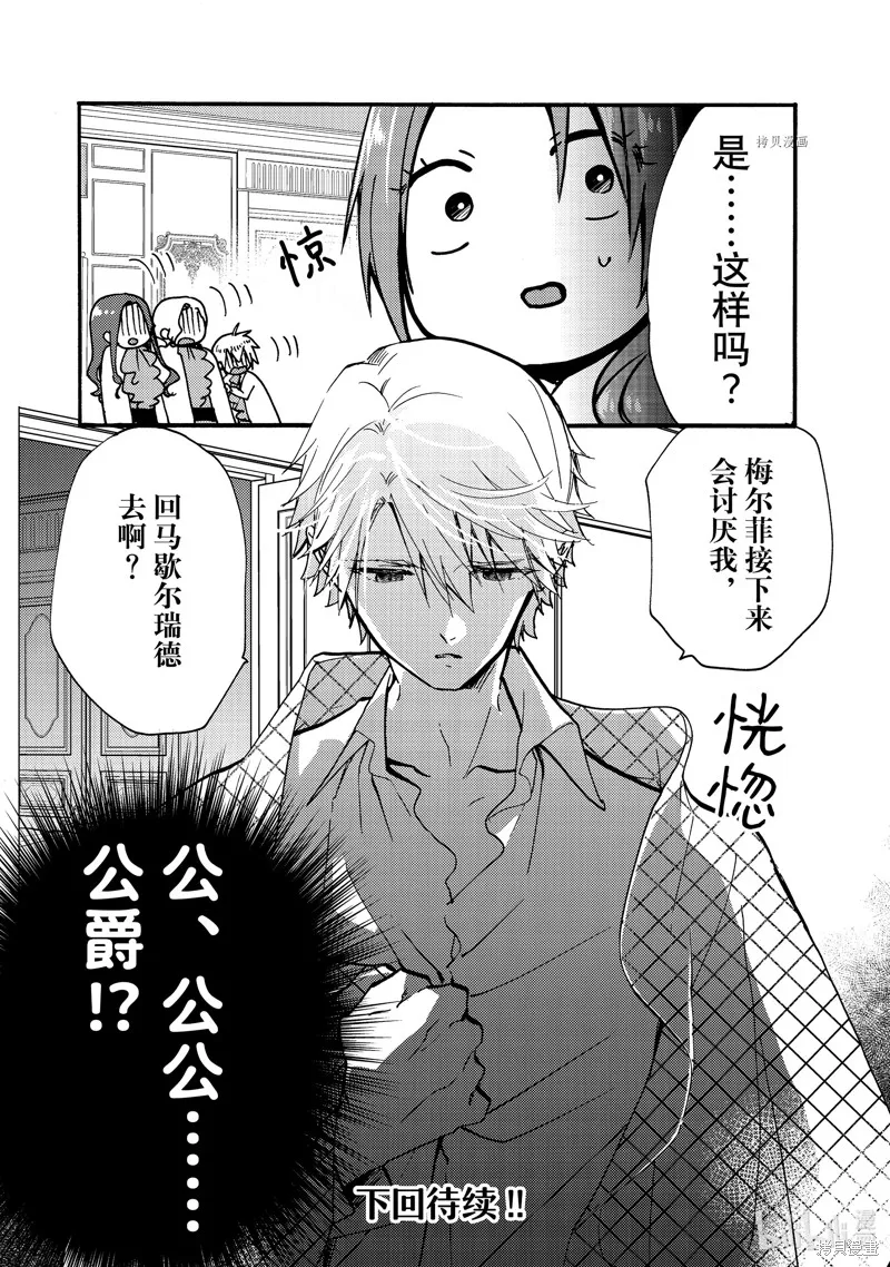 第24.3话 第9页