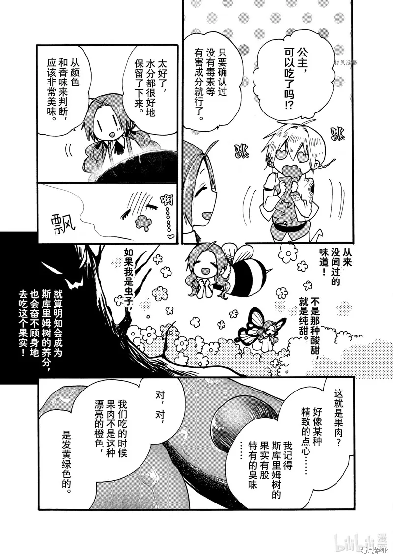 第24.2话 第1页