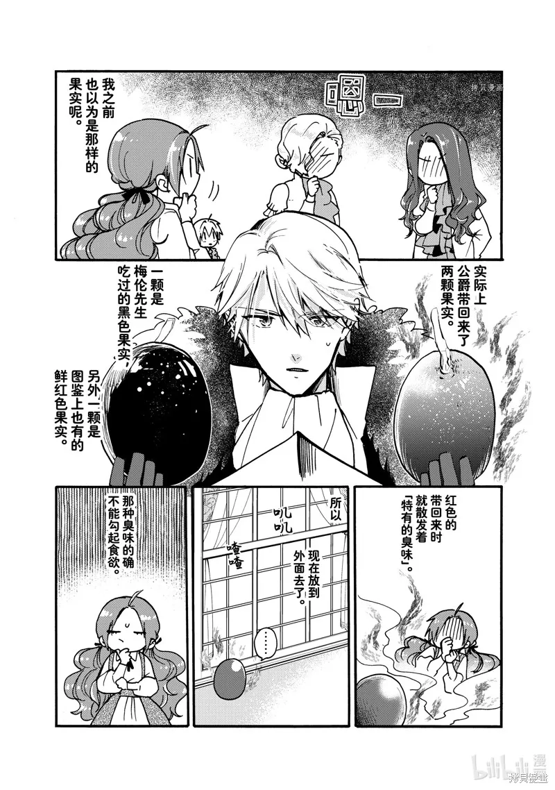 第24.2话 第2页