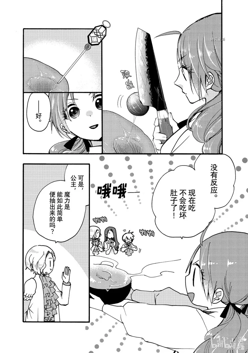 第24.2话 第3页