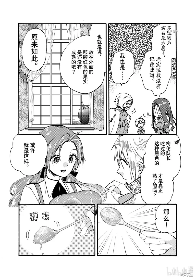 第24.2话 第5页