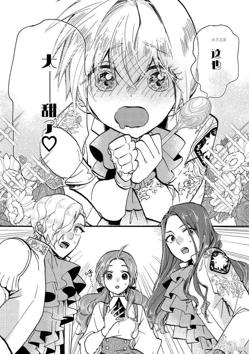 第24.2话 第8页