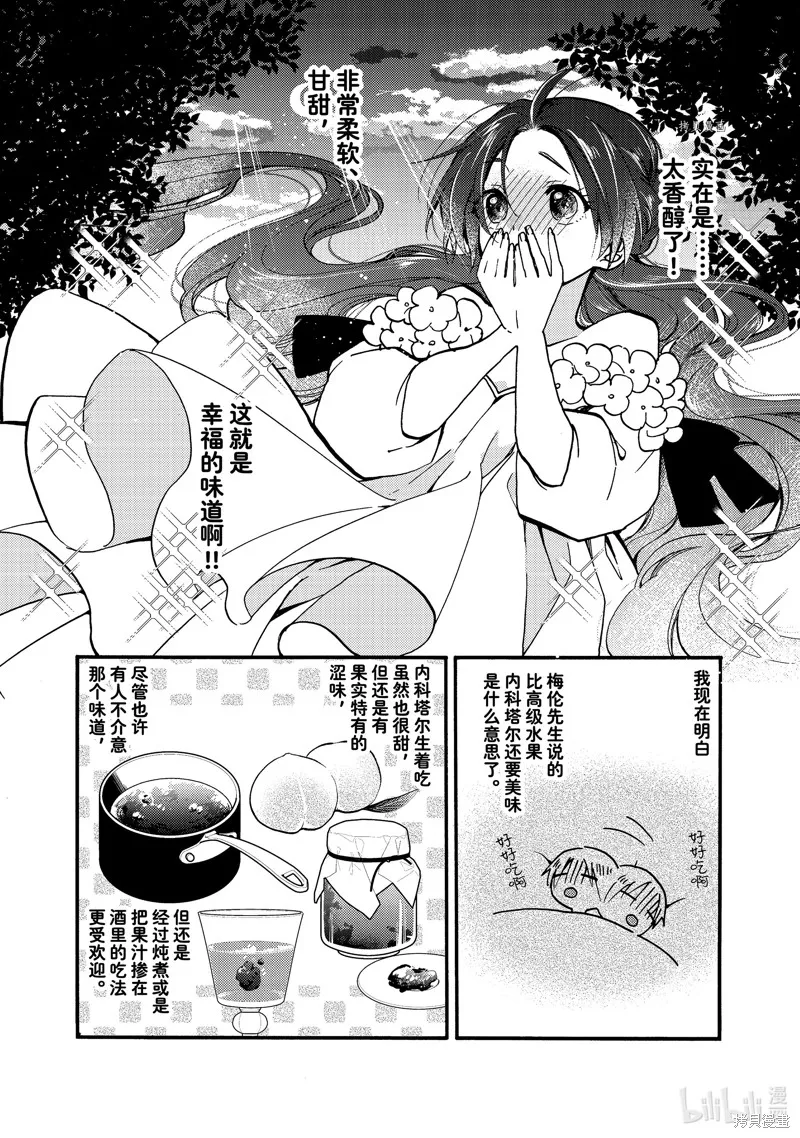 第24.2话 第10页