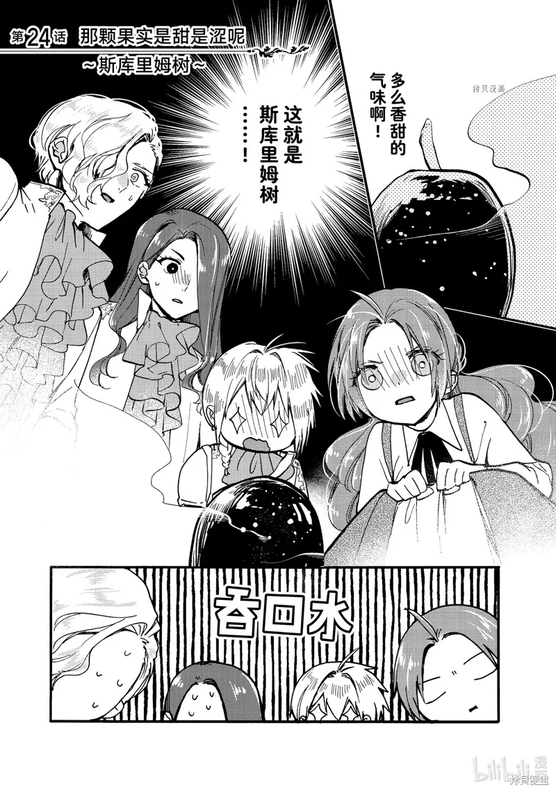 第24.1话 第1页