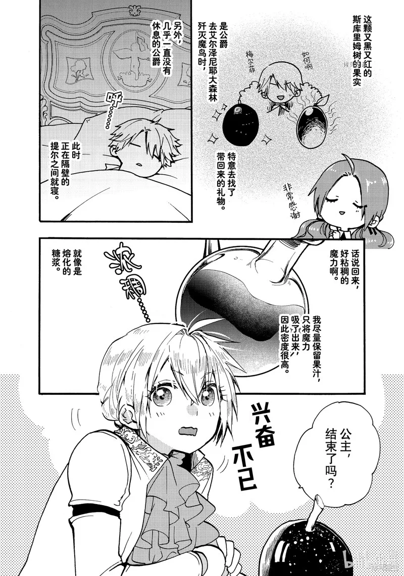 第24.1话 第2页