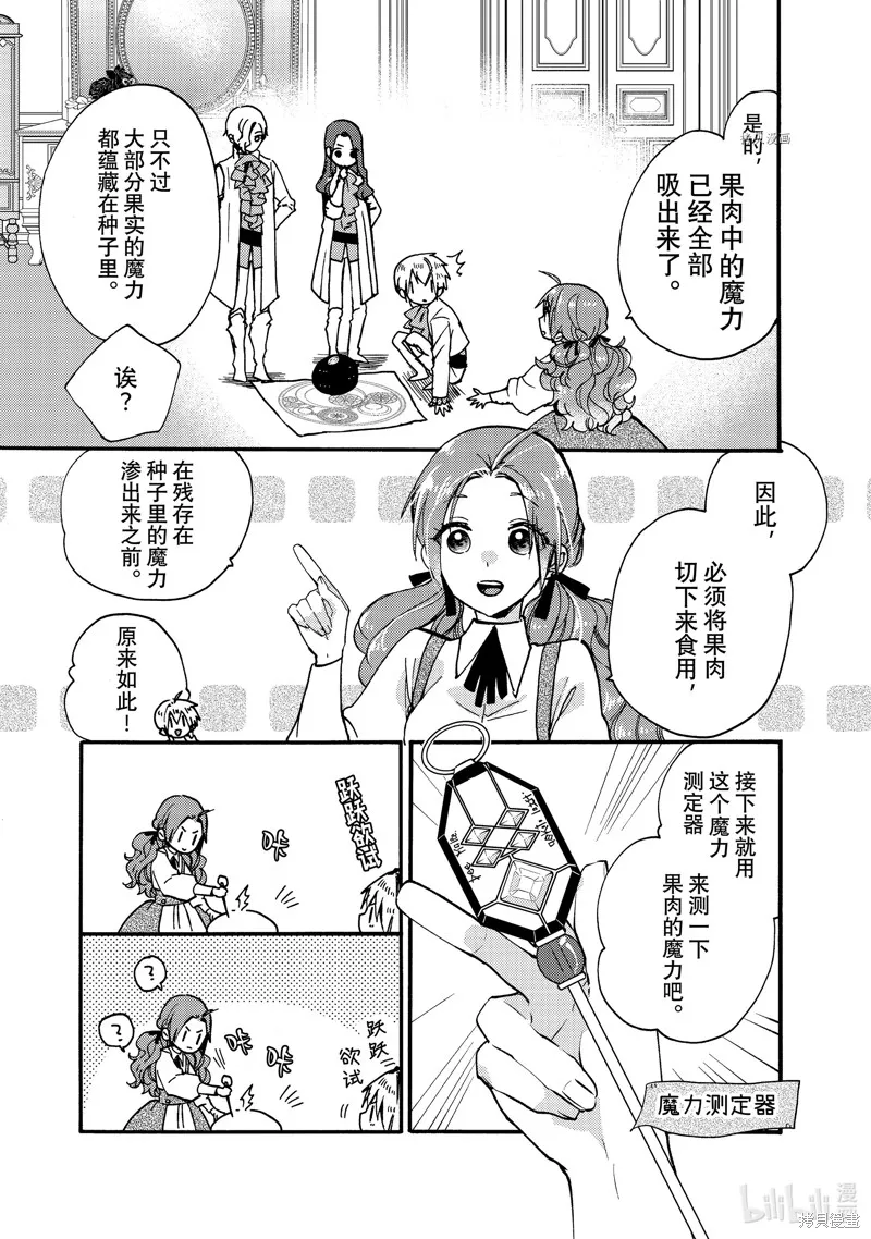 第24.1话 第3页