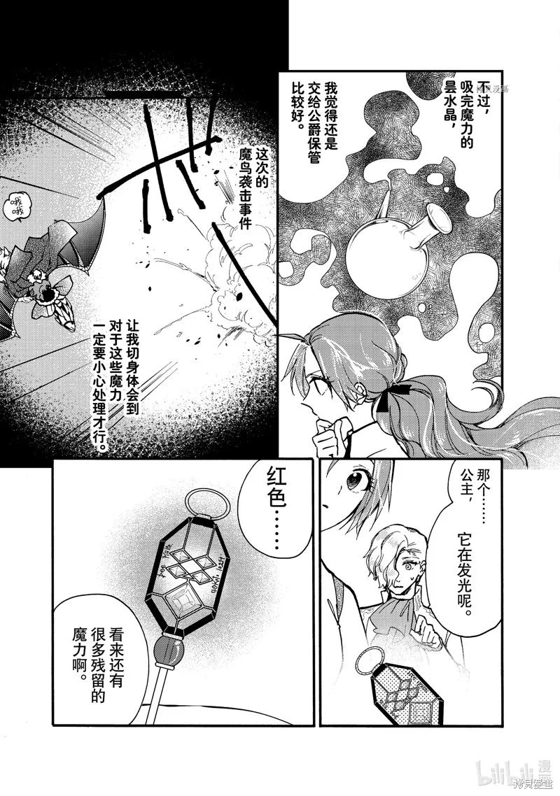 第24.1话 第9页