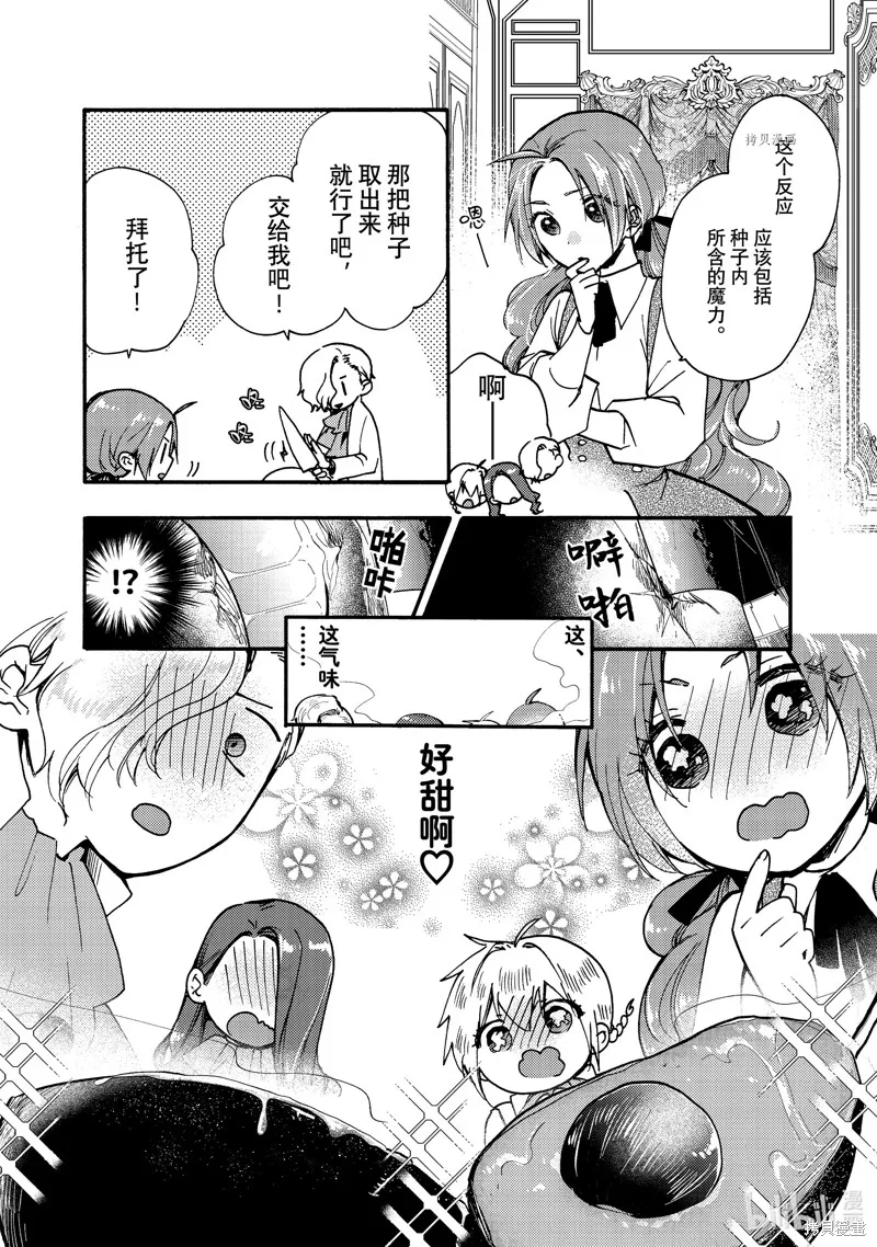 第24.1话 第10页