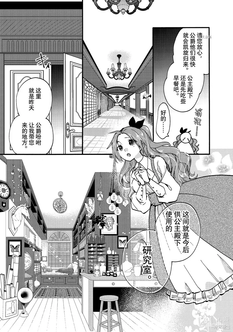 第23.3话 第1页