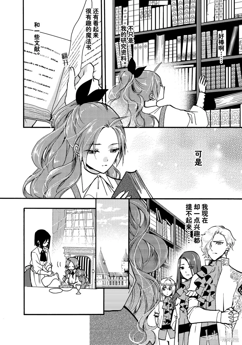 第23.3话 第2页