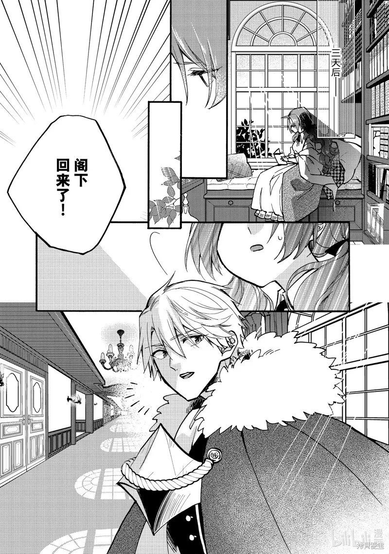 第23.3话 第3页