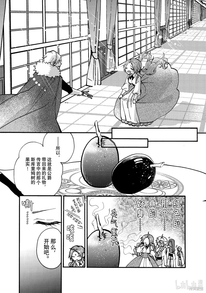 第23.3话 第4页