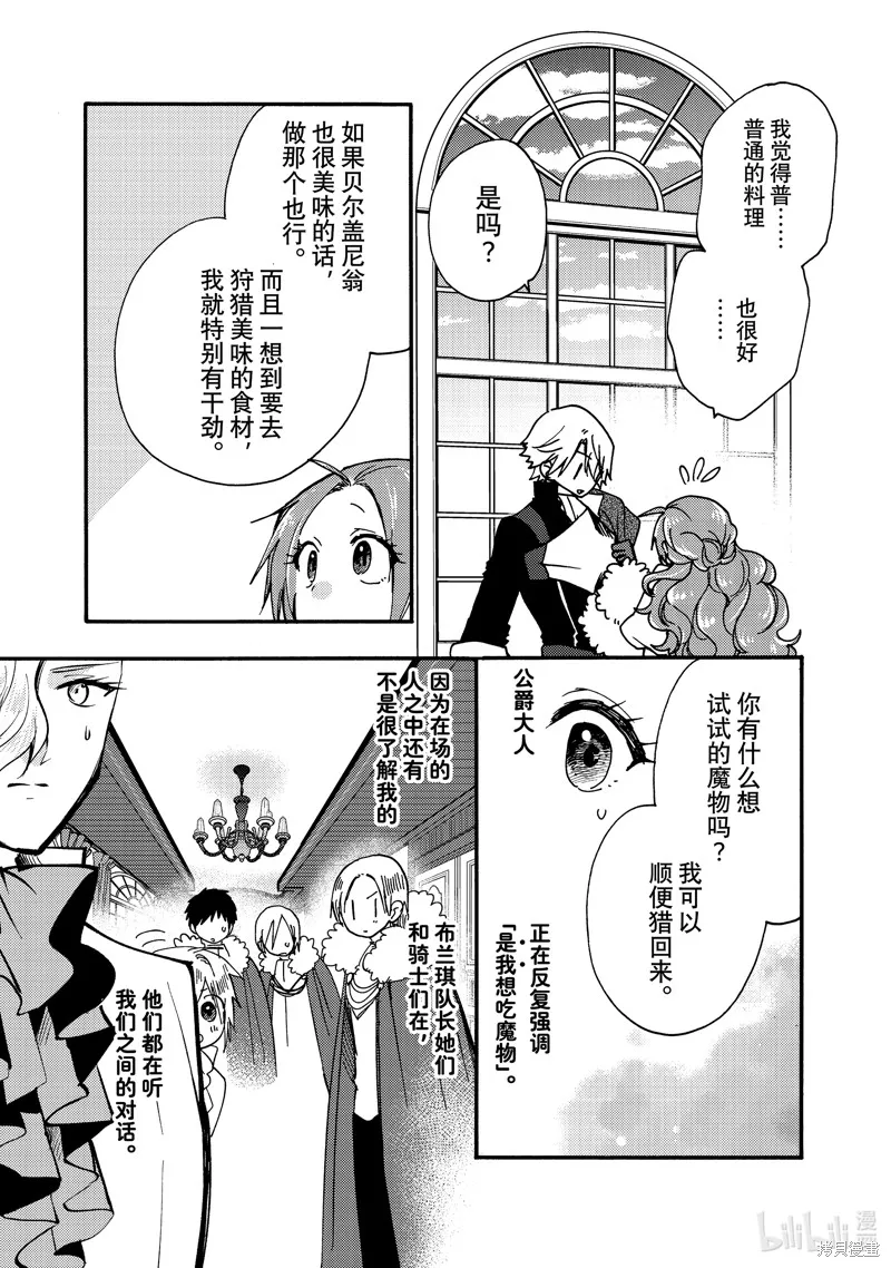 第23.2话 第1页