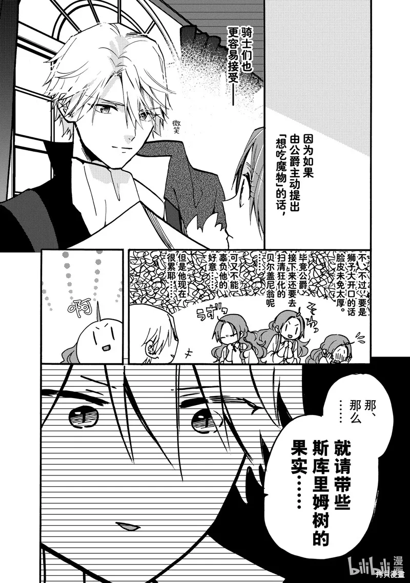 第23.2话 第2页