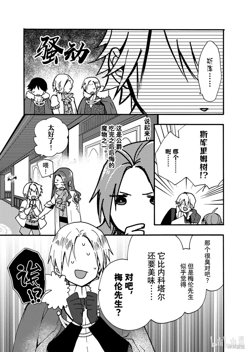 第23.2话 第3页