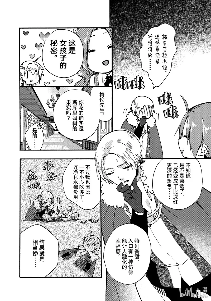 第23.2话 第4页
