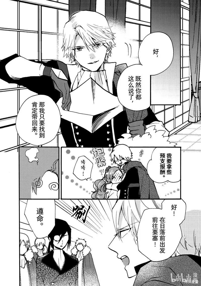 第23.2话 第6页